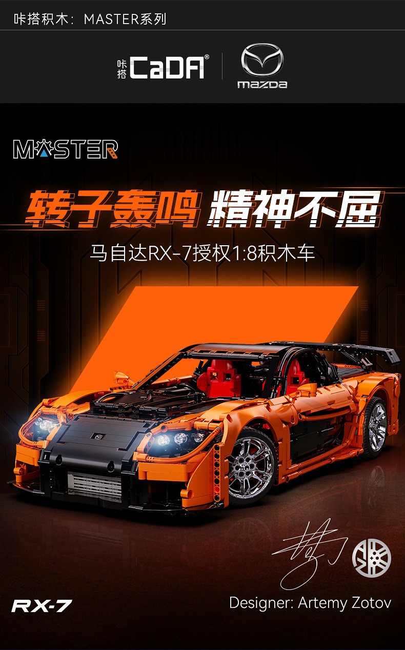 双鹰兼容乐高超跑RX-7积木模型跑车男孩玩具儿童益智拼装生日礼物
