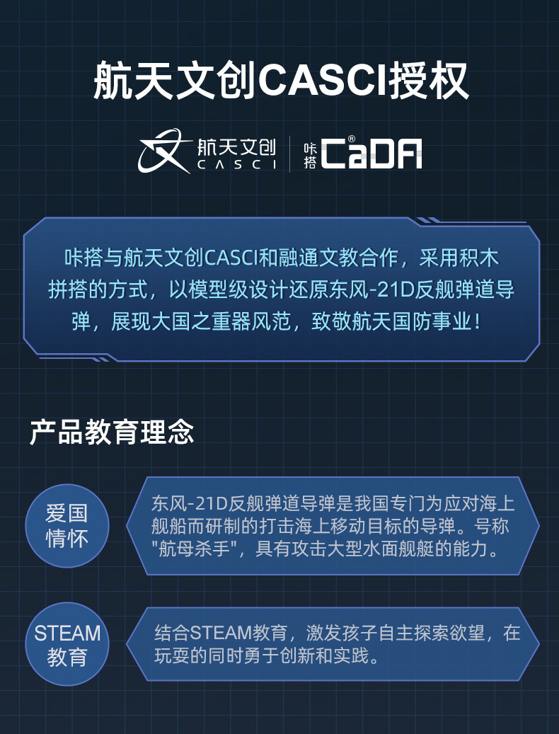 C56031双鹰积木东风21d反舰弹道导弹高难度兼容乐高拼装男孩玩具