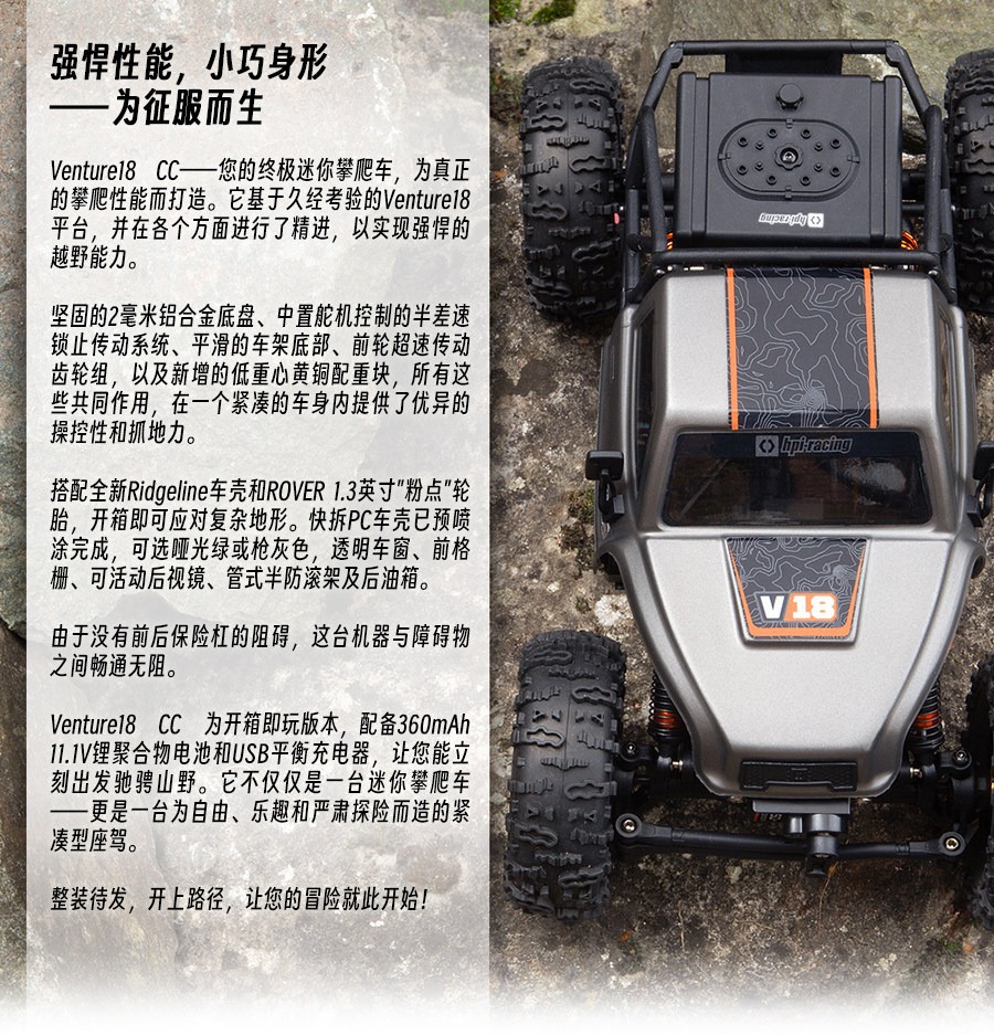 HPI 1/18 VENTURE18 CCVERSIONS 4WD RTR仿真RC遥控模型车 160808