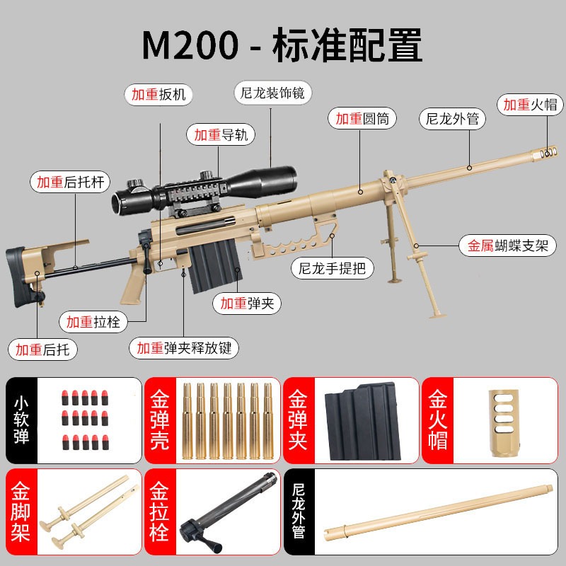 捷鹰M200最新批次抛壳软弹枪男孩儿童合金拉栓狙击枪模型玩具枪模