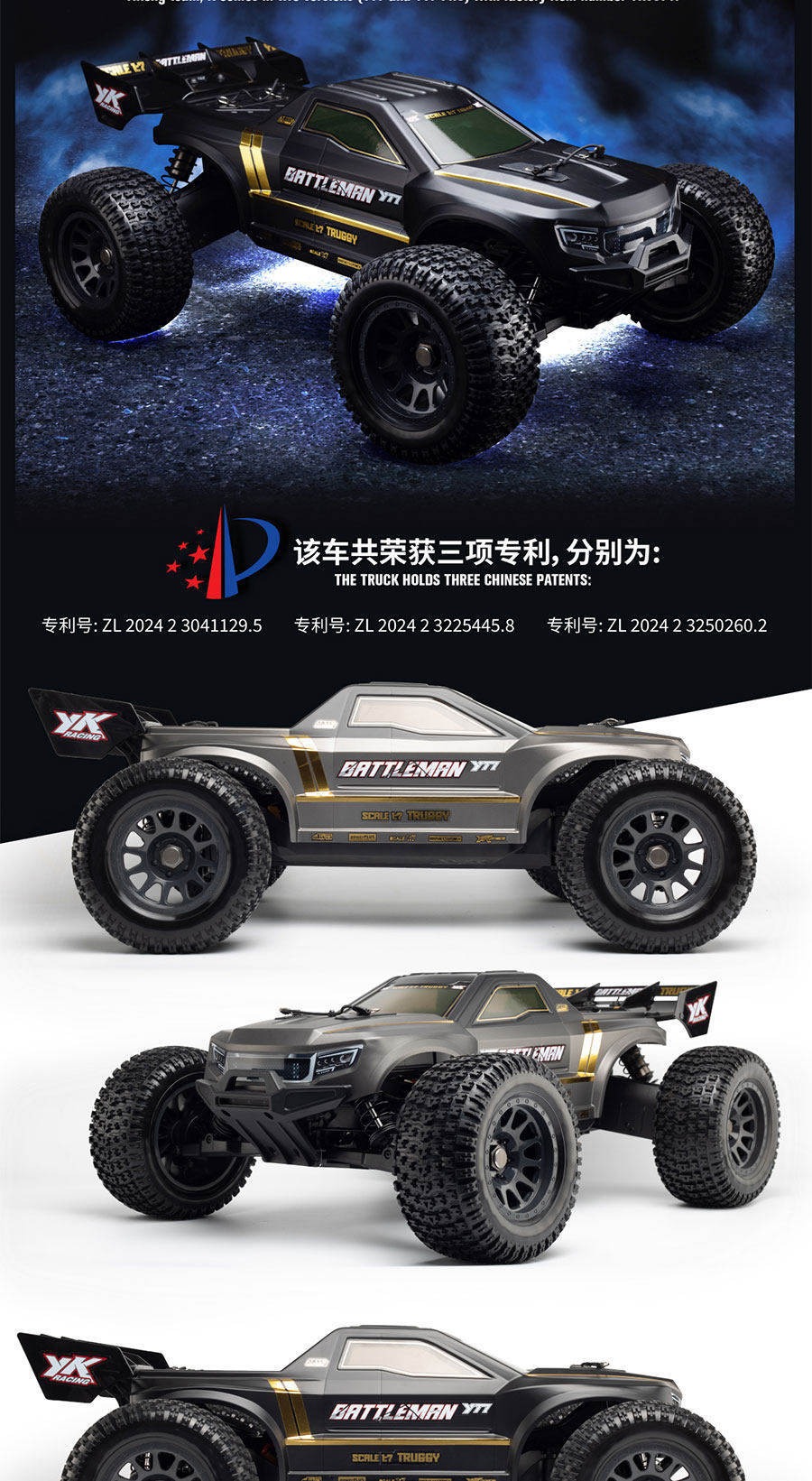 易控 YK9071 YT7 PRO 1/7遥控电动四驱无刷大脚车越野车竞速卡